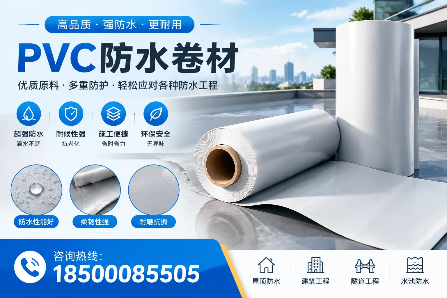 宿州pvc防水卷材的安装技巧与注意事项
